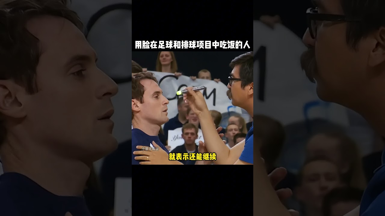 运动员无法