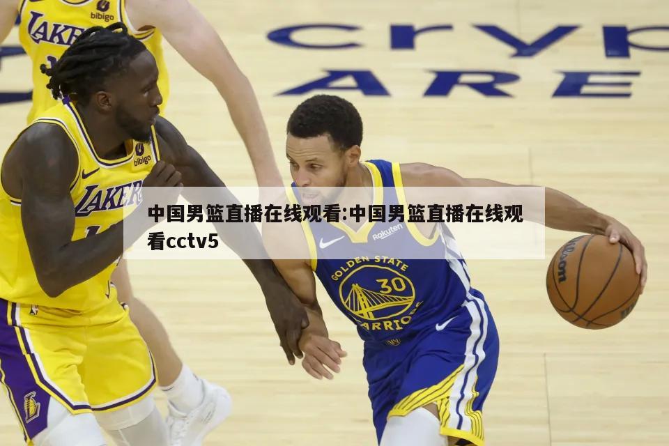 化球员来说